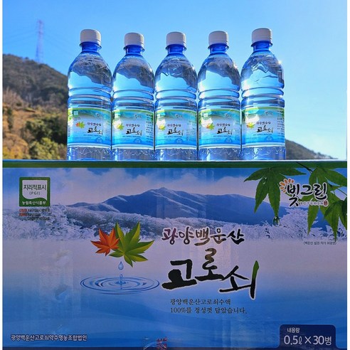 [서기네농장] 광양 백운산 당일 채취 고로쇠 고로쇠물 냉동 고로쇠수액