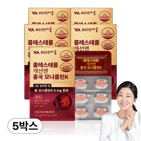 비타민마을 콜레스테롤 개선엔 홍국 모나콜린K