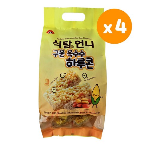 식탐언니 구운 옥수수 하루콘