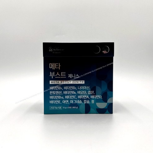 웰런스 메타부스트 이엑스 제니스 15g x 30포 신제품