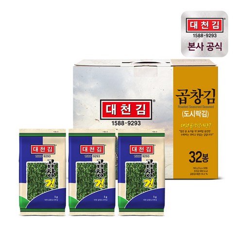대천김 곱창도시락김
