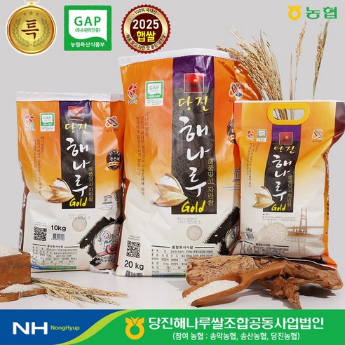 [출고당일도정] 햅쌀 골드쌀 삼광미