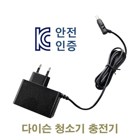 다이슨 청소기 호환용 충전기 V8 V7 V6 시리즈 KC인증 어덥터
