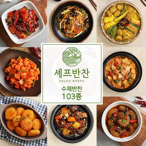 [셰프반찬], 1개, 650g