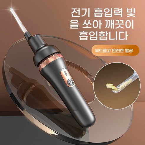 PYHO 귀이개 조명 귀파개 스마트폰 LED  조명 소프트헤드 Type-C 충전 고화질 내시경  귀이개