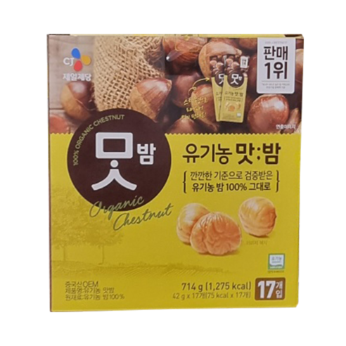 CJ 유기농 맛밤 714g 씨제이 간식 견과류 코스트코 군밤