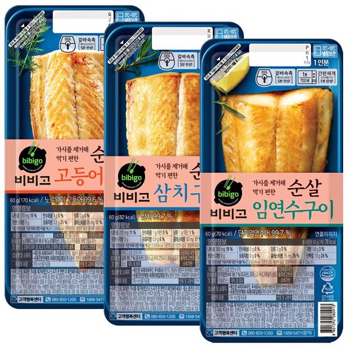 (에이브쇼핑) 비비고 순살 생선구이 3종세트 (고등어, 삼치, 임연수)
