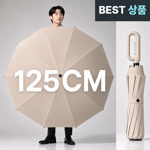 솔라보 125CM 접이식 초대형 암막 자동 3단 우산 양우산
