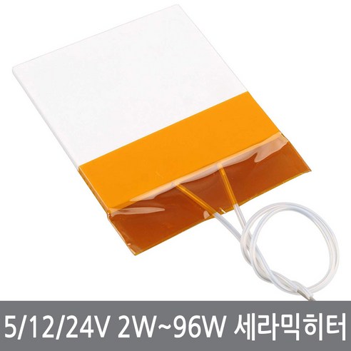 싸이피아 A54 5V 12V 24V 세라믹히터 모듈 2W~96W 40x40x2mm, 1개, 24V 24W(R=24)