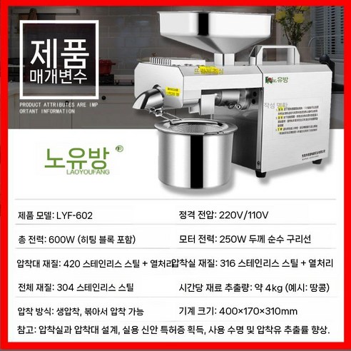 자동 채유기 착유기 기름짜는기계 들기름 땅콩