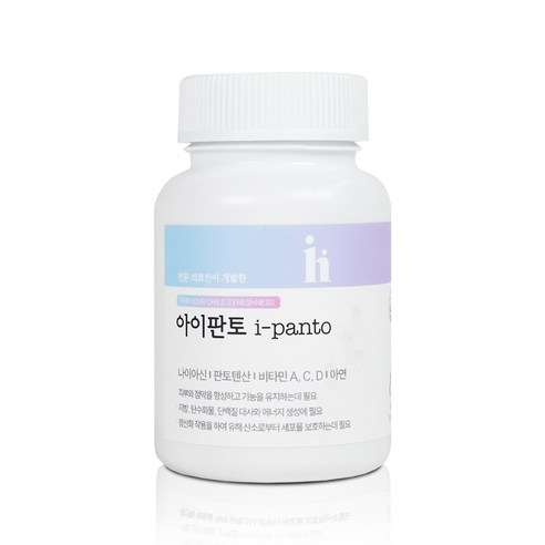 아이판토 국내최초 청소년 전용 피부영양제