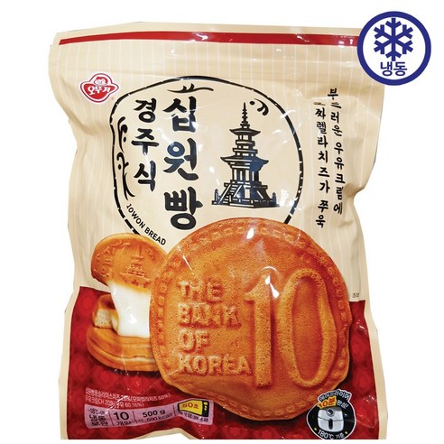 냉동 경주 십원빵 모짜렐라치즈가 풍부한 경주 십원빵