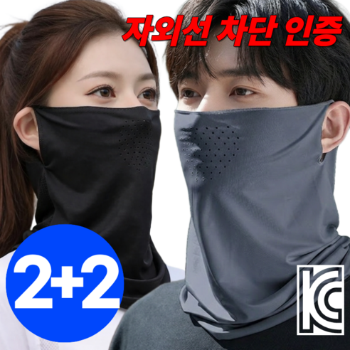 스트리온 자외선차단 스포츠 마스크 4개세트