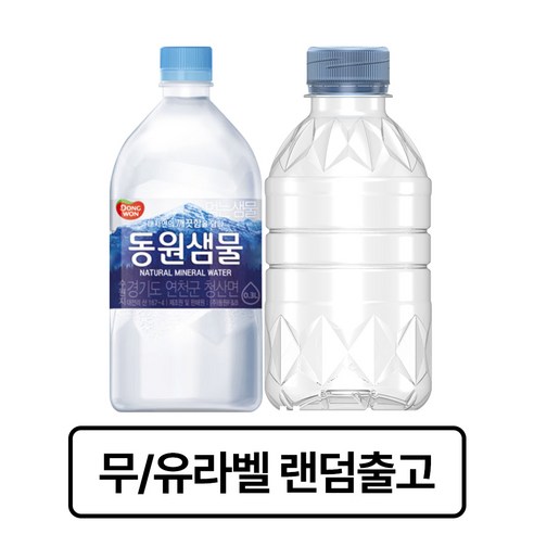 동원샘물 생수