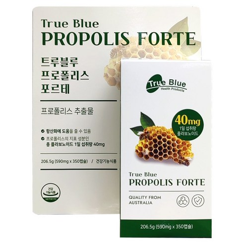 트루블루 프로폴리스 포르테