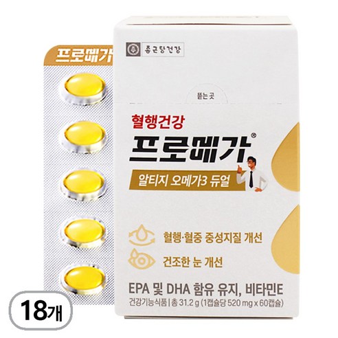 종근당 건강 프로메가 알티지 rtg 오메가3 듀얼 조인성 프로메가 혈행 건강 영양제 장용성 캡슐, 180정, 6개