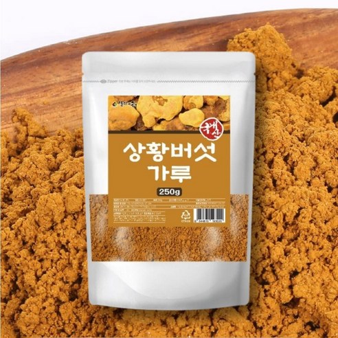 상황버섯가루 250g
