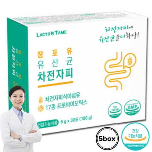 락토테미 장포유 유산균차전자피