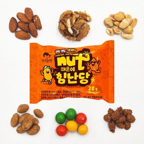 굿모닝너츠 하루한줌견과 NUT때문에 힘난당 낱봉 100봉