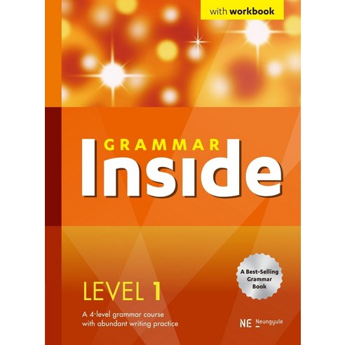 Grammar Inside(그래머 인사이드) Level 1:with workbook