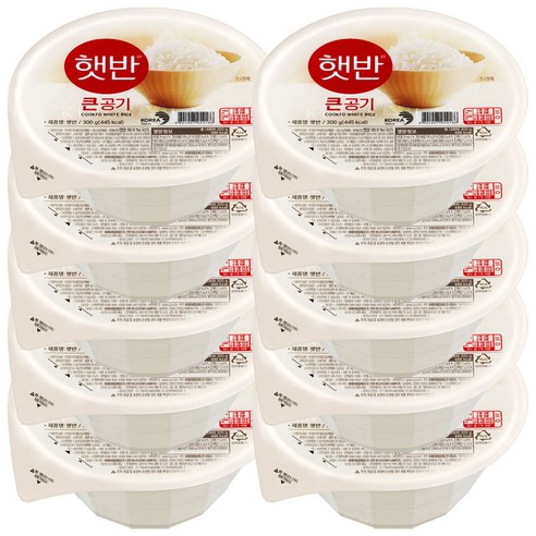 햇반 큰공기