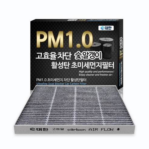 대한 PM1.0 활성탄 초미세먼지 에어컨필터 KC, KC118, 1개