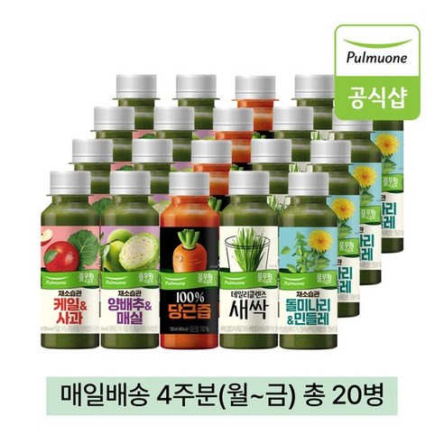 녹즙 매일배송 채소습관 데일리프로그램 4주분(월-금) 총20병