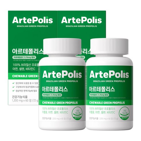 아르테폴리스 씹어먹는 그린프로폴리스 레몬맛 아르테필린C