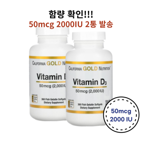 (1+1 행사) 캘리포니아 골드 뉴트리션 비타민D3 2000IU 360정x2개