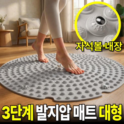 베픽스 혈액순환 피로해소 52cm 발 지압 매트, 그레이, 1개