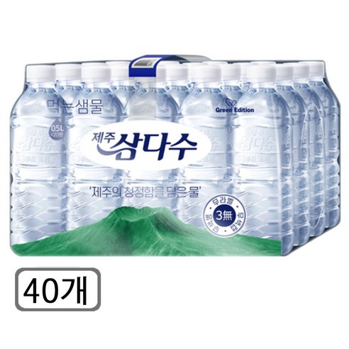 제주삼다수 그린