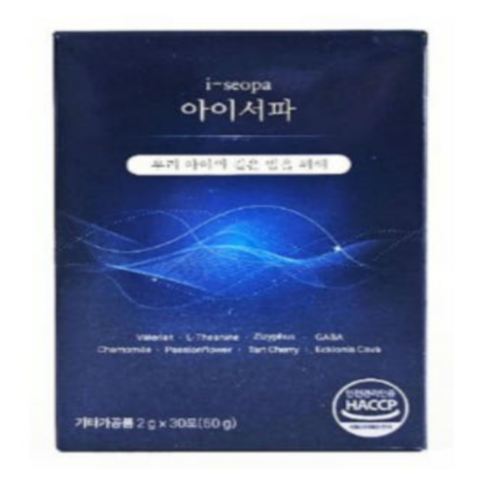 [당일출고] 정품 아이서파 : 우리 아이의 깊은 밤을 위해 아이들을 위한 사은품 자체제작 캡슐알약통 증정!!