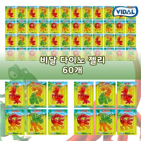 예이니식품 위니비니 비달 천연 다이노 공룡젤리 60개(11gx60개) 유튜브과일사과딸기포도