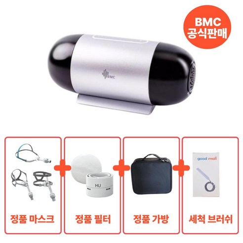 휴대용 코골이 양압기 BMC M1 mini 여행용 출장용 수면무호흡증 미니 소형 양압기, 1개