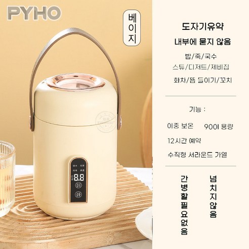 PYHO 스마트 밥솥 휴대용 국죽 보온 사무실용 소형 밥솥