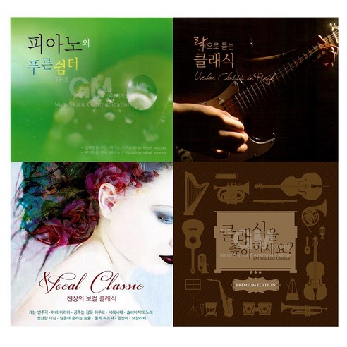 기타 [옵션선택]듣기좋고편안한클래식CD모음전/음반/고음질/클래식/피아노, 12 2CD_마음을 열어주는클래식기타베스트