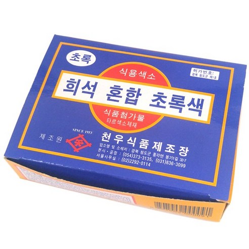 천우 식용색소 희석혼합 초록색 1gx30봉