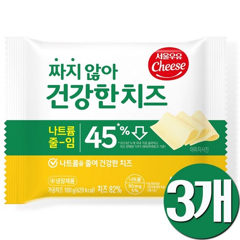 서울우유 짜지않아 건강한치즈180g, 3개, 180g