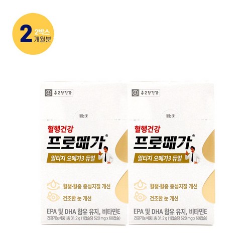 종근당건강 프로메가 알티지 오메가3 듀얼