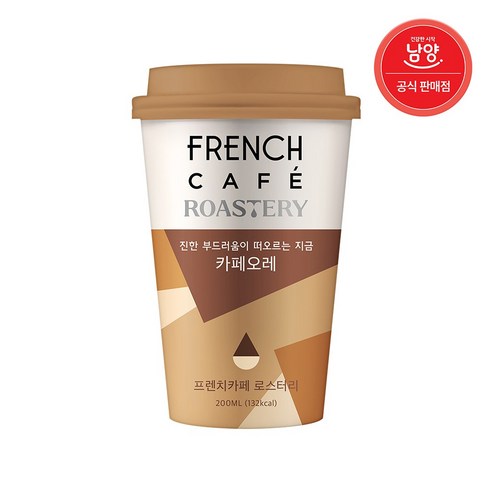 프렌치카페 로스터리 카페오레