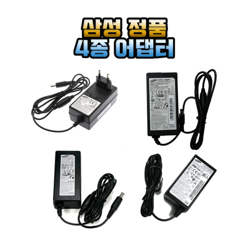 삼성 LG 정품 모니터용 어댑터 아답터 14V, 1개