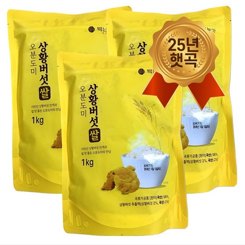 백년농가 상황버섯쌀 오분도미