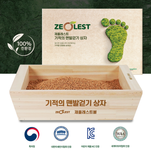 제올레스트 기적의맨발걷기상자 맨발걷기 제올레스트볼 13kg (덮개제외), 베이지, 1개