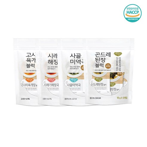 바로먹쿡 즉석국 4종(미역국/육개장/해장국/곤드레된장국) 혼합구성