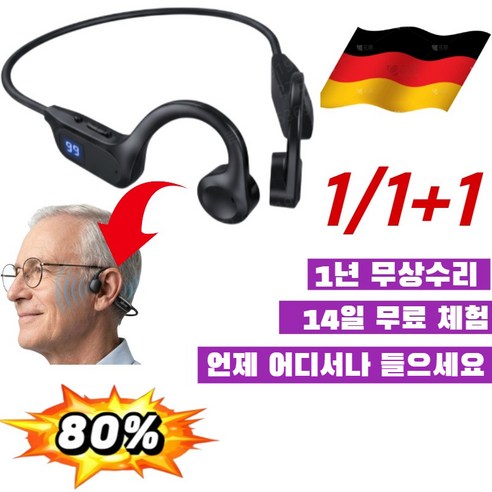 1/1+1골전도 블루투스헤드셋지능형 오픈형이어폰블루투스이어폰AI 처리칩 탑재/1년 무상수리
