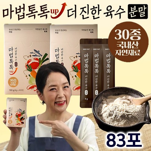 [장미화] 마법톡톡 UP 더진한 육수분말 + 추가분3포 30가지 국내산 자연재료 만능 육수 가루 스틱