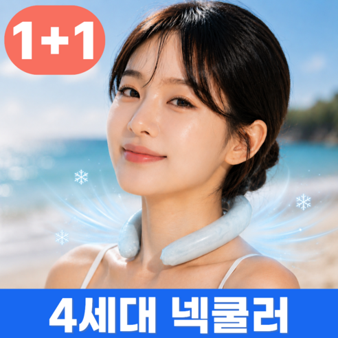 한낮 열감이 올라올 때 목 주변을 빠르게 식히는 데 도움 되는 여름 낚시용 넥쿨러입니다. - 1
