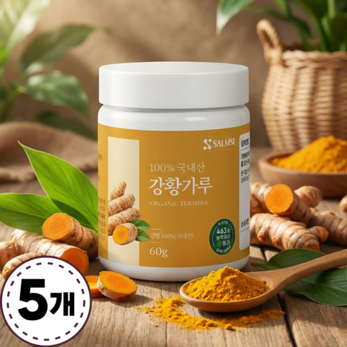 온바디핏 안심인증 국내산 진도 강황가루, 5개, 60g