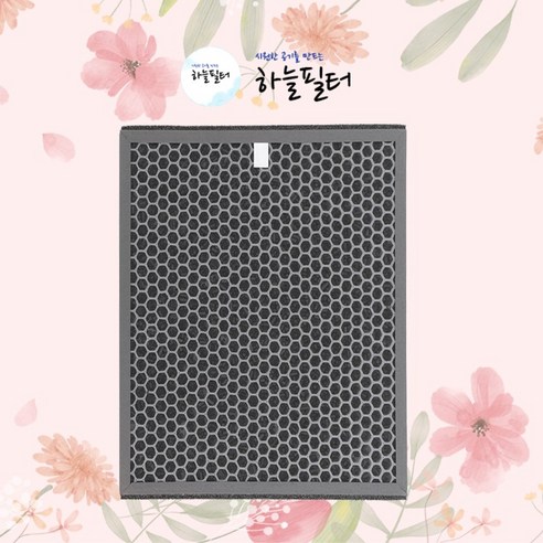 하늘필터 위닉스 제로플러스 AZPE500-HWK 호환필터 / CAF-H0S6, 1개, 택01. 탈취필터 AZPE500-HWK