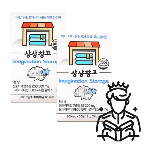 상상창고 어린이 학생 수험생 집중 기억 비타민E
